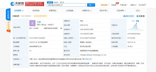 小米OPPO戰略投資美幻科技，跨界布局地震監測與計算機信息領域
